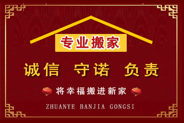 涞水搬家电话
