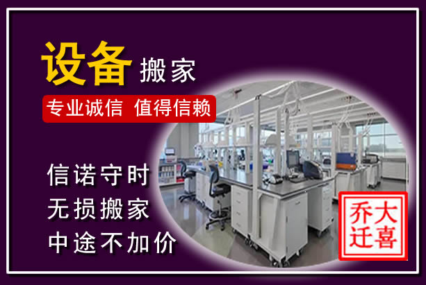 涞水仪器设备搬运
